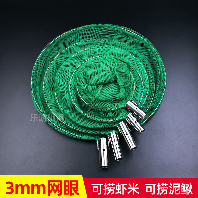 抄网头小眼捞虾捞泥鳅捞虾米