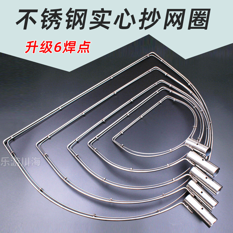 御廷艺人抄网头单独抄网圈