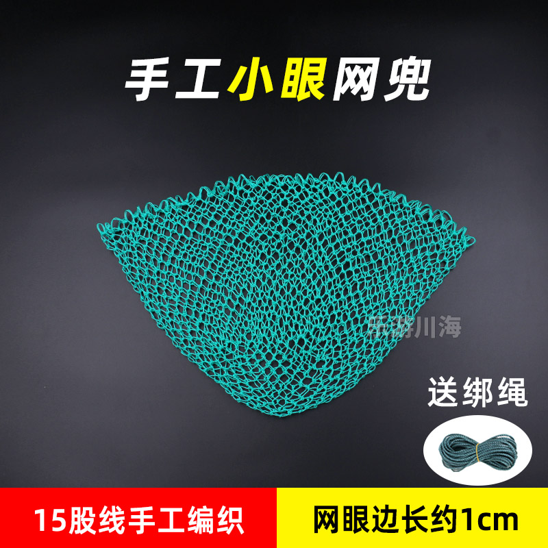 御廷艺人抄网兜捞鱼网兜