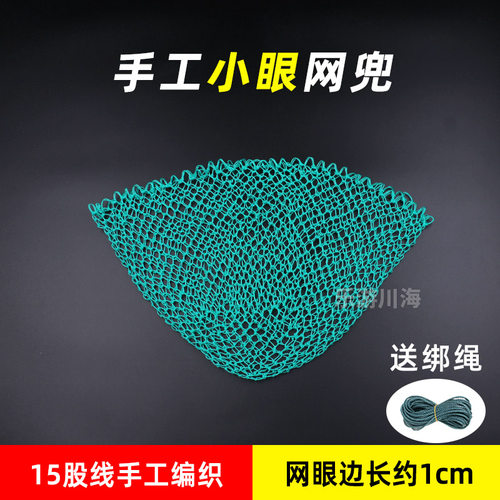 御廷艺人抄网兜捞鱼网兜