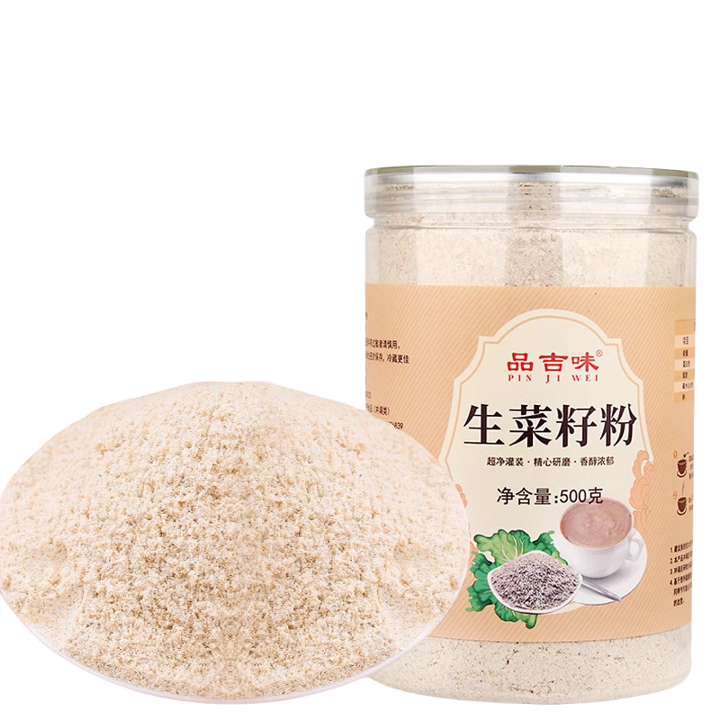 500g生菜籽粉旗舰店生菜籽熟菜仔粉搭配黄瓜籽粉旗舰店