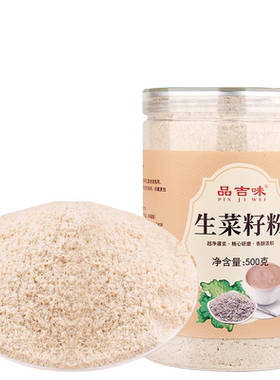 500g生菜籽粉旗舰店生菜籽熟菜仔粉搭配黄瓜籽粉旗舰店