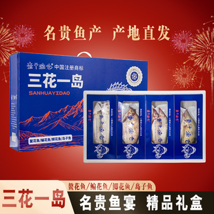 东北特产【顺丰空运】冬捕鱼三花一岛鳜鱼鳌花鲫花岛子鳊花鱼礼盒