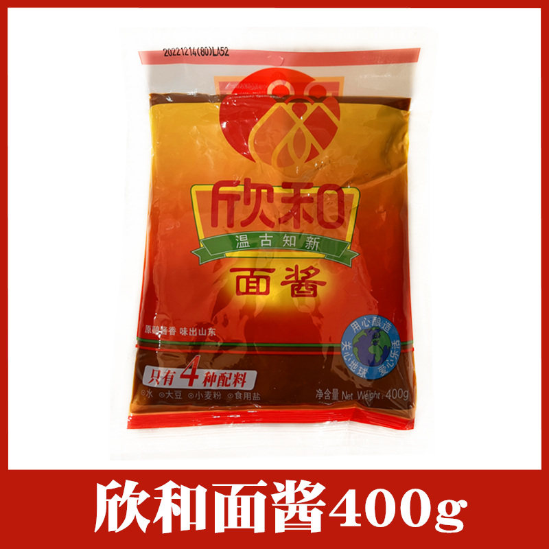 烟台欣和面酱400g*6袋蘸食煎炒拌馅黄焖鸡酱黄豆酱大豆酱手抓饼酱