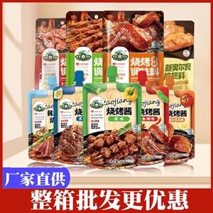 草原阿妈烧烤撒料煨肉腌料