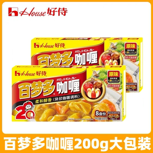 好侍百梦多咖喱块200g家用原味日式咖喱鸡肉鱼蛋料理包儿童调味料