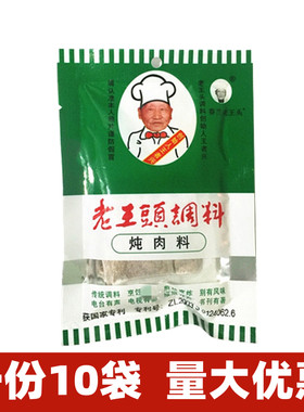 家用红烧肉调料卤肉料包