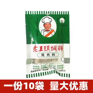 家用红烧肉调料卤肉料包