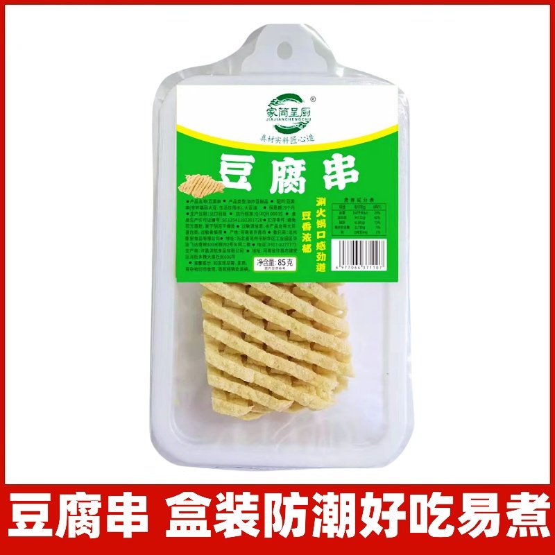 家简呈厨豆腐串85g河南特产兰花豆腐串兰花干串关东煮火锅食材,粮油调味/速食/干货/烘焙,豆腐皮/腐竹/豆制品干货,淘宝优惠券,粉丝福利购,淘宝优惠卷