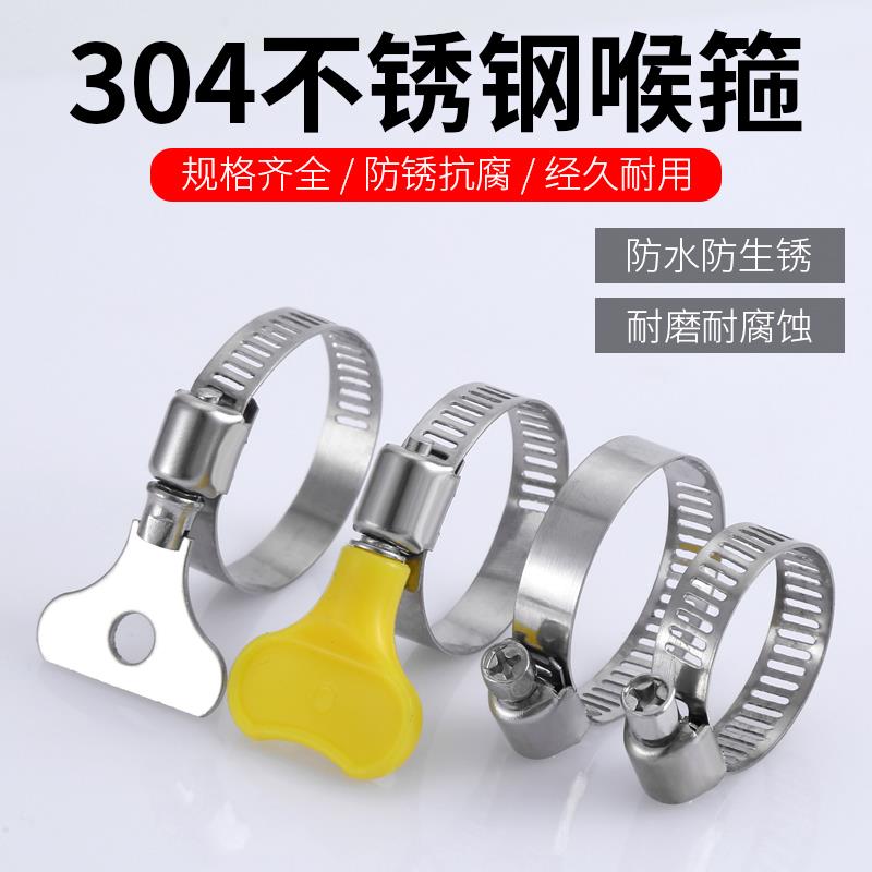 不锈钢304管夹卡扣卡箍喉箍水管固定夹管箍煤气管锁紧箍抱箍管卡