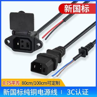 新国标输入输出线转换头电动车充电器线2+2母座电源线插头加长