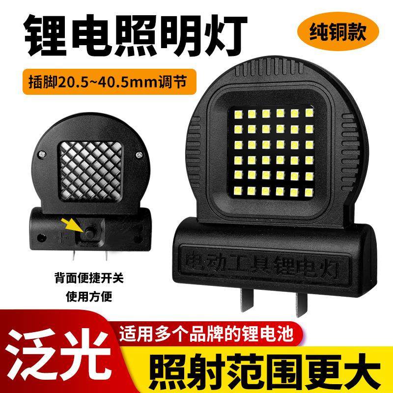 LED锂电池照明灯通用电动工具户外露营维修工地应急便携工作灯,汽车零部件/养护/美容/维保,应急灯/维修灯,淘宝优惠券,粉丝福利购,淘宝优惠卷