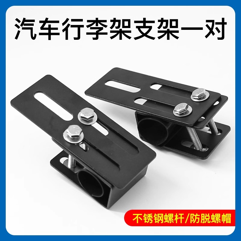 汽车行李架固定卡扣车顶射灯支架固定器横杆夹子改装行李框配件
