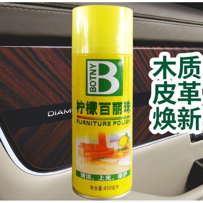 柠檬百丽珠真皮革护理剂木地板精油家具护理喷蜡清洁剂帅丽珠清洁