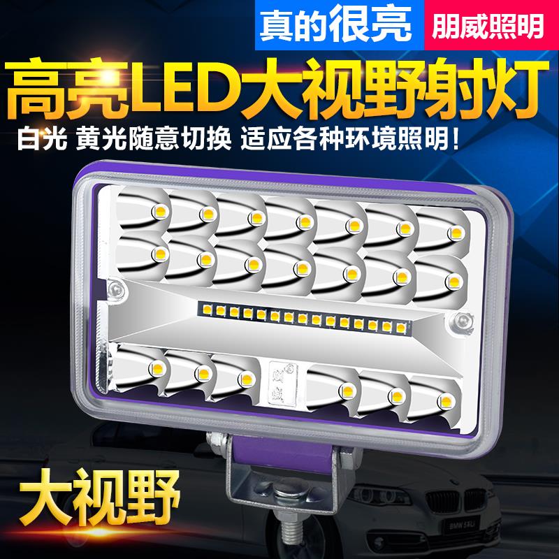 超亮24v货车led射灯12伏强光散光大视野汽车大灯雾灯倒车工程改装