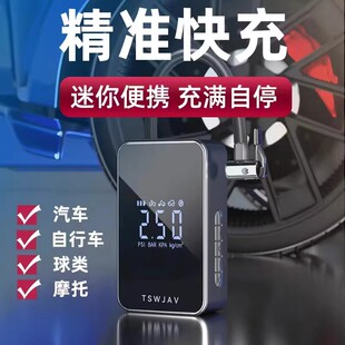 车载无线充气泵大功率便携式充电打气筒小轿车电动车全自动打气泵