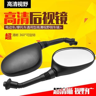踏板车6MM倒车镜电动车改装 通用反光镜8mm后视镜鬼火骠骑倒车镜