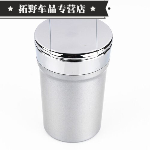 新款汽车烟灰缸 车载垃圾桶带LED灯汽车内饰用品车用烟灰桶大号