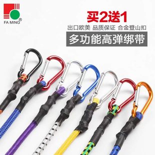行李绳 绑带弹力松紧绳橡胶自行车摩托车货物捆绑皮筋加登山扣