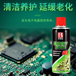 保赐利精密仪器电子清洗剂线路板设备电脑主板元 件环保插头清洁剂