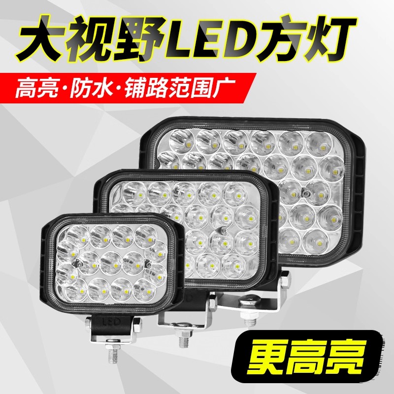 卡车24V Led灯前灯聚光超亮倒车灯挖掘机灯散光12V腰灯叉车装载机