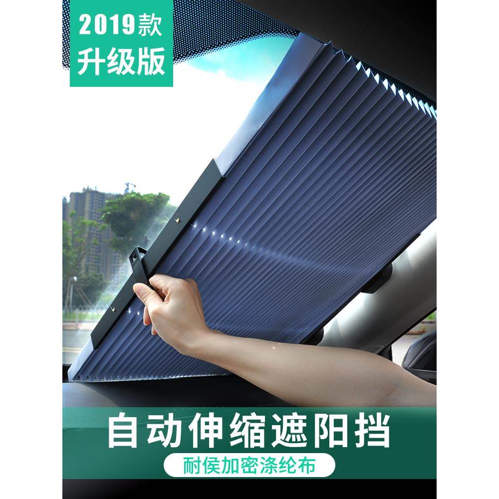 汽车遮阳帘防晒隔热遮阳挡自动伸缩前挡风玻璃车内光垫侧窗吸盘式