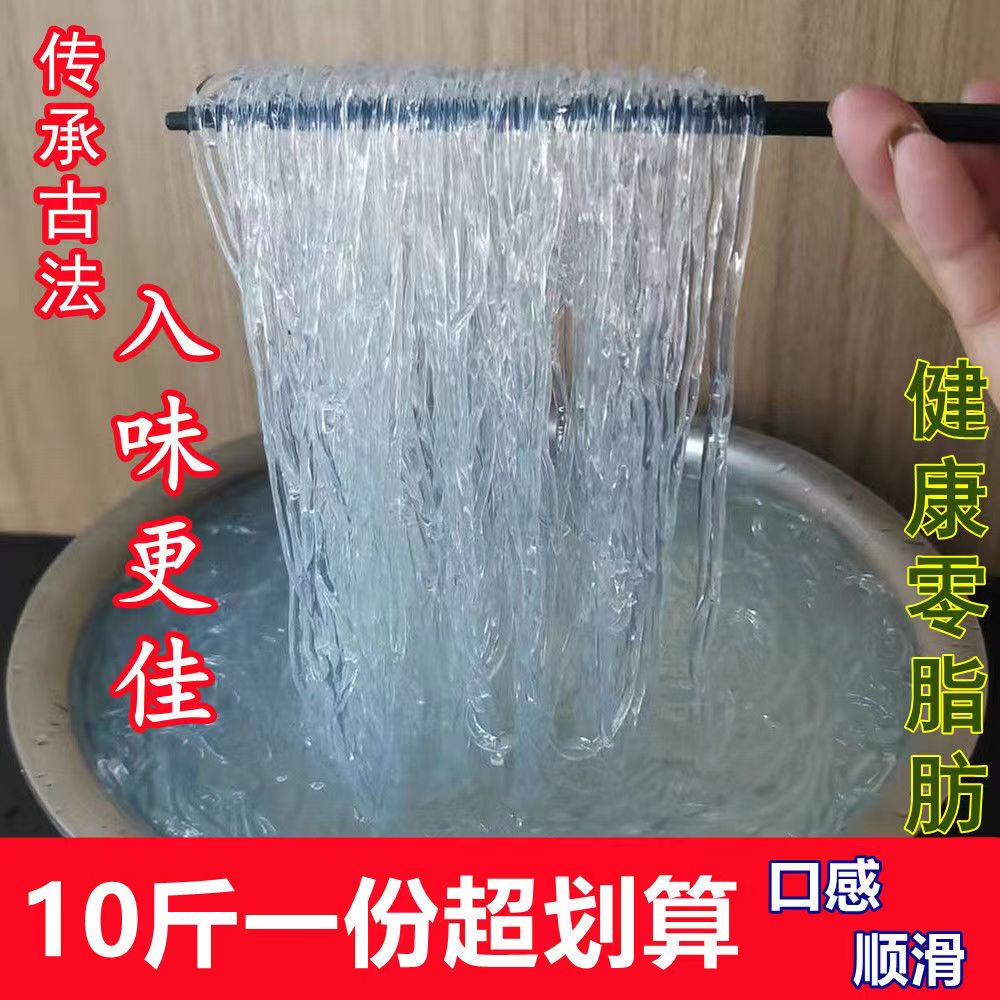 10斤海蜇絲金色大拉皮水晶粉絲海蜇素絲涼皮海蜇頭涼拌菜店鋪商用