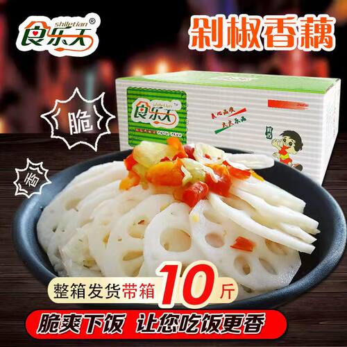食乐天剁椒香藕湖北荆州酸辣藕片