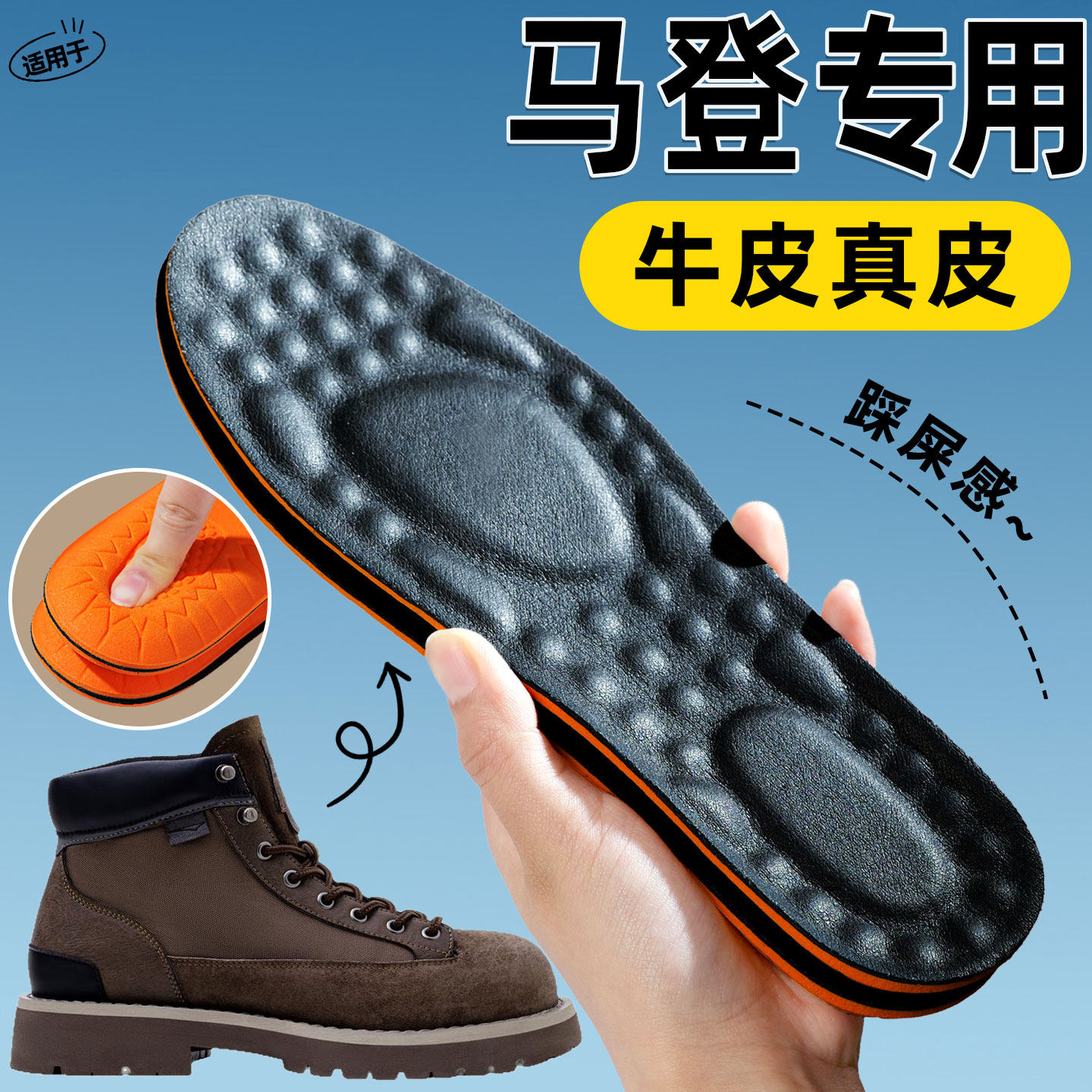 适配马登牛皮鞋垫德训鞋箭头鞋透气防臭高弹男女踩屎感鞋垫工装鞋图片