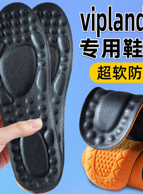 viplander真皮牛皮鞋垫男士透气防臭运动减震加厚皮鞋女踩屎感超