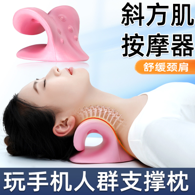 肩颈牵引枕托举器矫正护颈椎压迫神经专用C型按摩枕头反弓枕舒缓