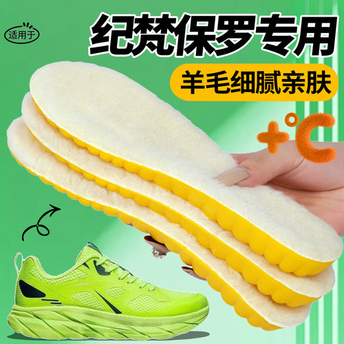 鞋垫加绒加厚防寒保暖适用于纪梵保罗雪地靴踩屎感柔软舒适不累脚