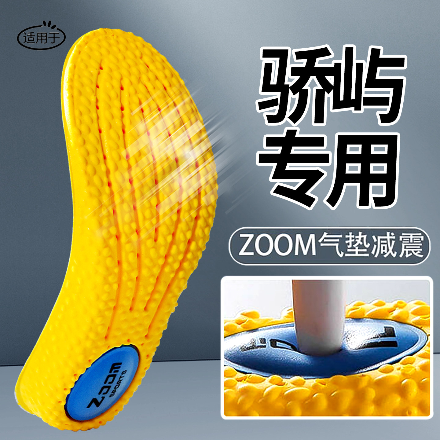 骄屿减震运动鞋垫男女士高弹气垫软底舒适吸汗防臭透气专用篮球,服饰配件/皮带/帽子/围巾,鞋垫,淘宝优惠券,粉丝福利购,淘宝优惠卷