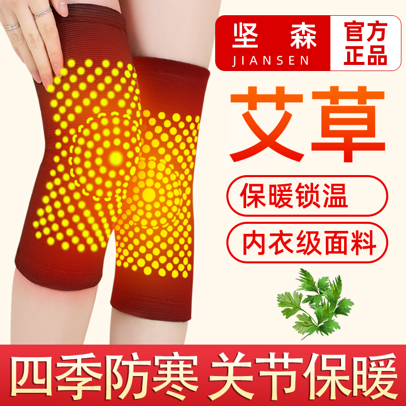 艾草护膝盖护套保暖老寒腿男女士关节老人夏季空调防寒隐形超薄款