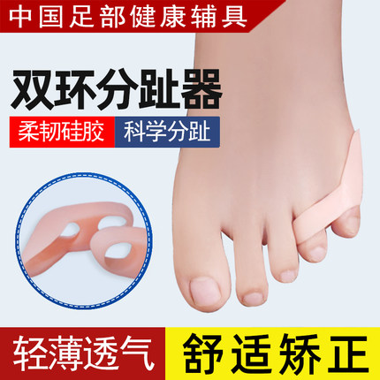 小脚趾矫正器小拇指外翻防痛保护套儿童成人弯曲防磨套内翻分趾器