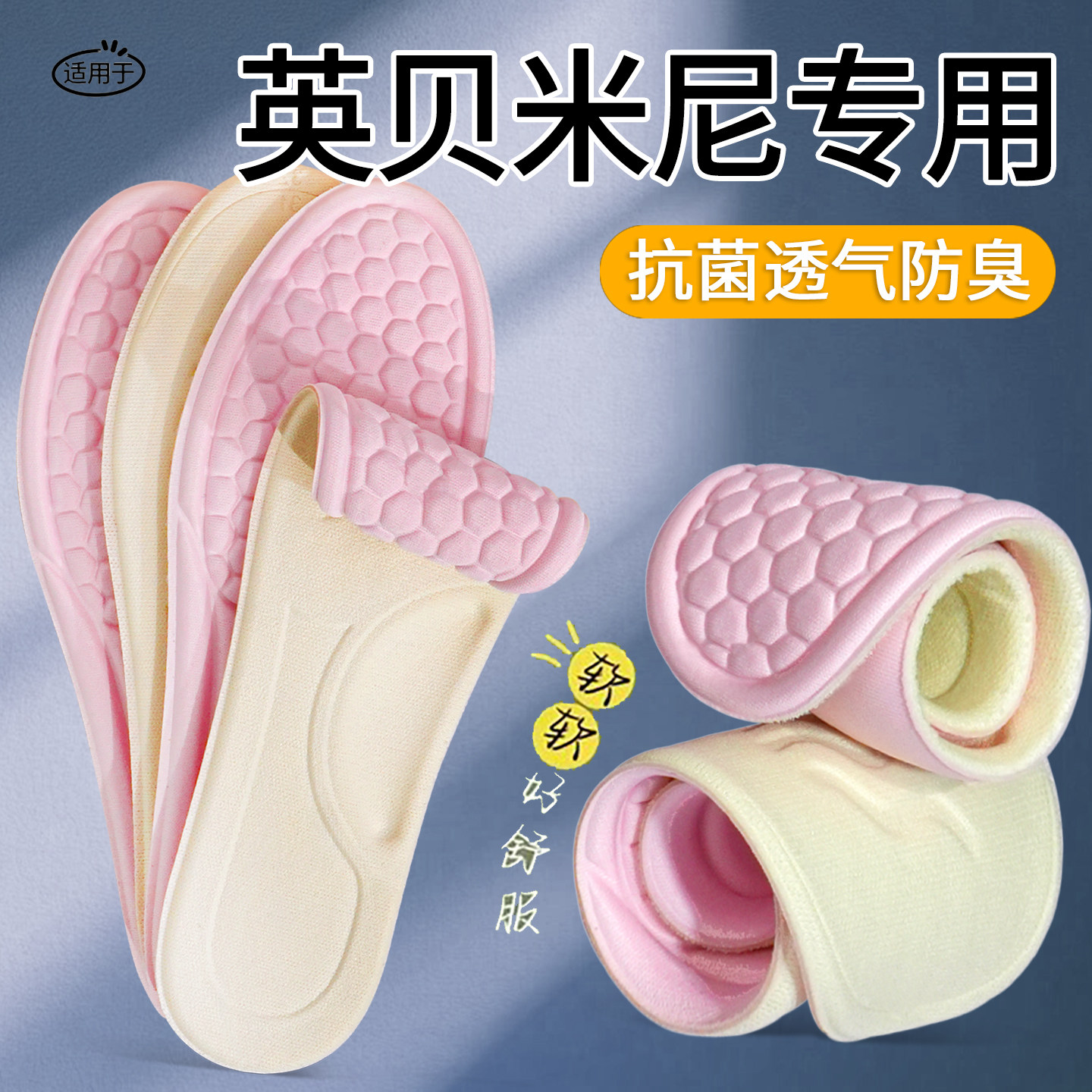 儿童夏季薄款鞋垫小孩专用宝宝吸汗防臭透气可裁剪男女童运动气垫图片