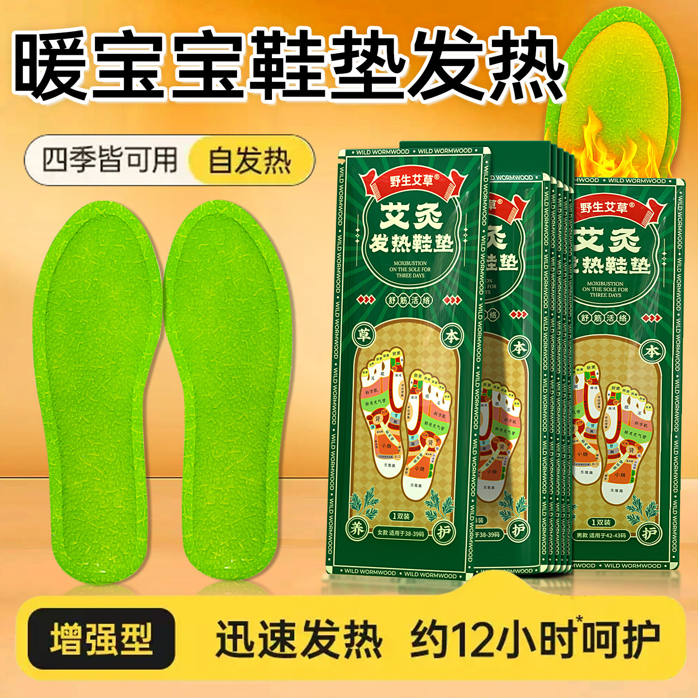 自发热鞋垫男女冬季脚底保暖神器均码暖脚宝足贴鞋垫热敷保暖贴