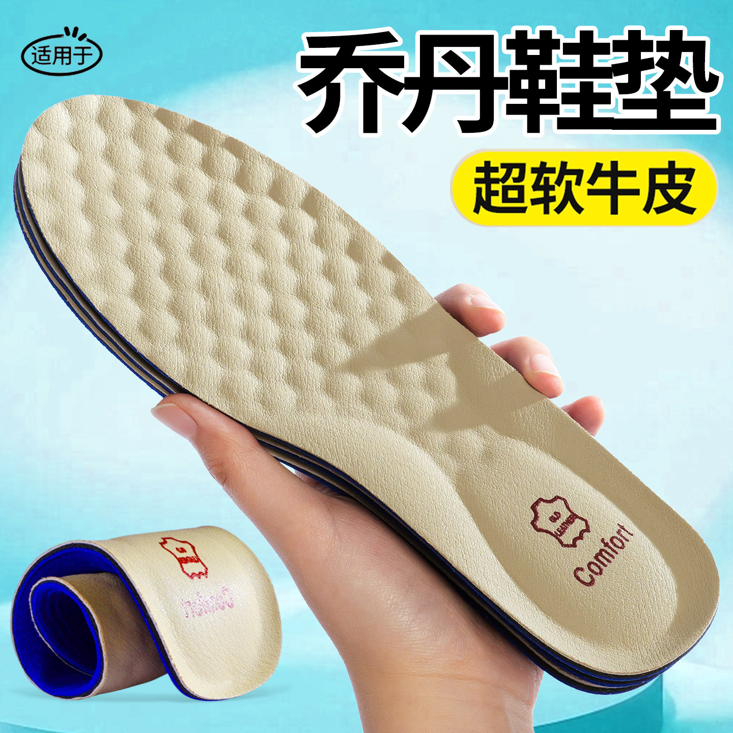 乔丹牛皮鞋垫女款软底舒适皮鞋真皮吸汗运动乐福鞋小白鞋久站不累