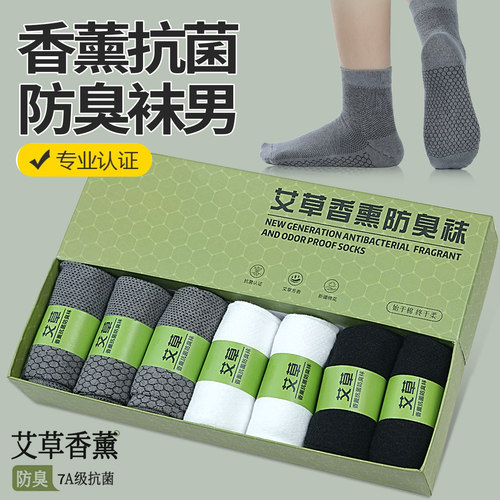 袜子女夏季薄款透气吸汗纯棉月子袜7A抗菌防臭网眼白色短袜中筒袜