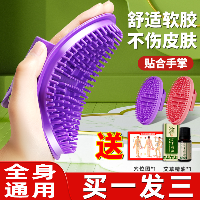 经络刷软硅胶全身通用刮痧神器
