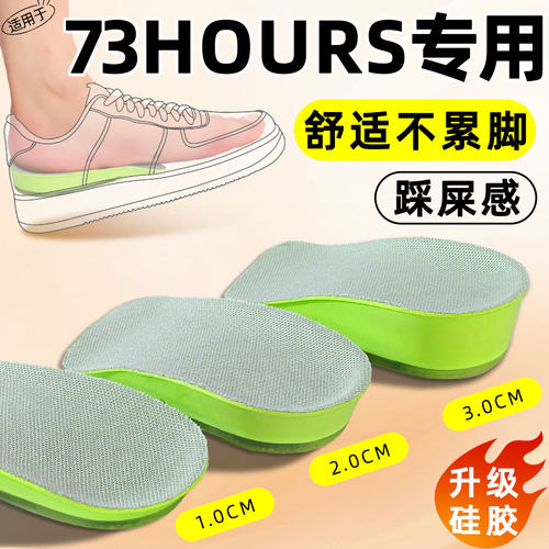 适用于PANE男士皮鞋专用鞋垫隐形内增高鞋垫不塌陷不累脚吸汗透气