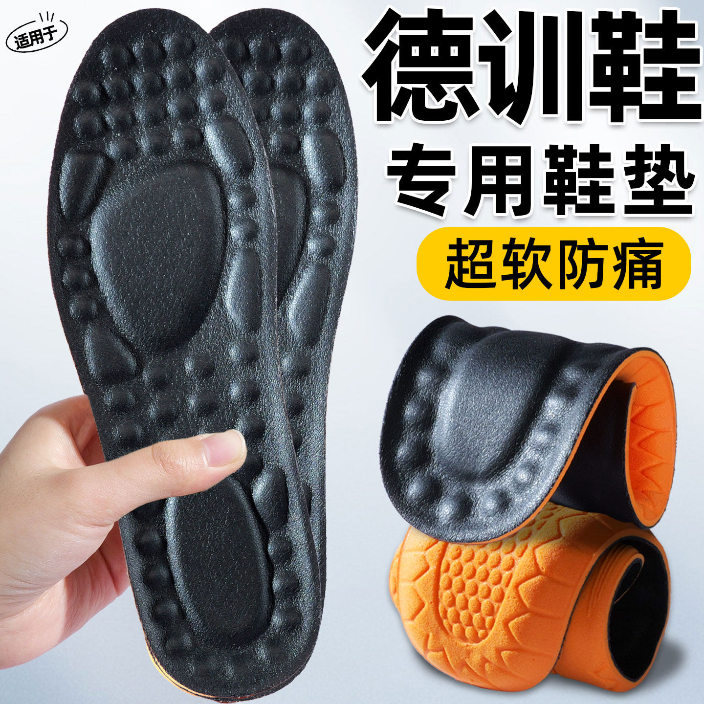 德训鞋专用牛皮鞋垫女吸汗防臭透气踩屎感男加厚运动减震软底舒适,服饰配件/皮带/帽子/围巾,鞋垫,淘宝优惠券,粉丝福利购,淘宝优惠卷