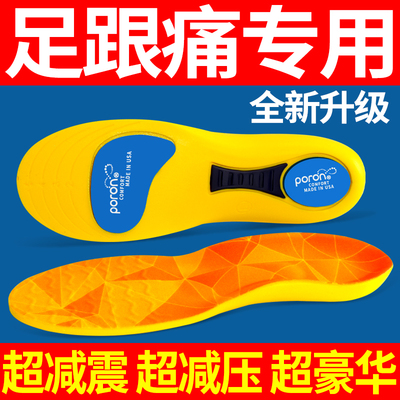 足跟垫专用鞋垫脚后跟垫超软骨刺防痛脚跟疼痛女男软底全掌垫减震