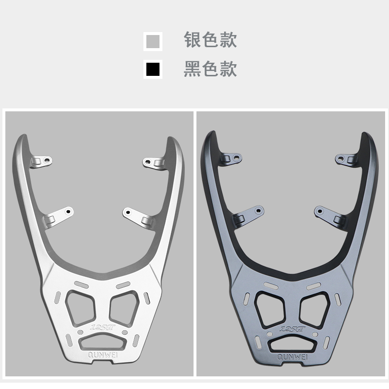 适用于赛鹰125铝合金尾架