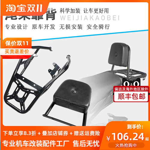 适用春风狒狒XO-2尾翼架险家后货冒Pa背io XO-2改装行李架靠p衣架
