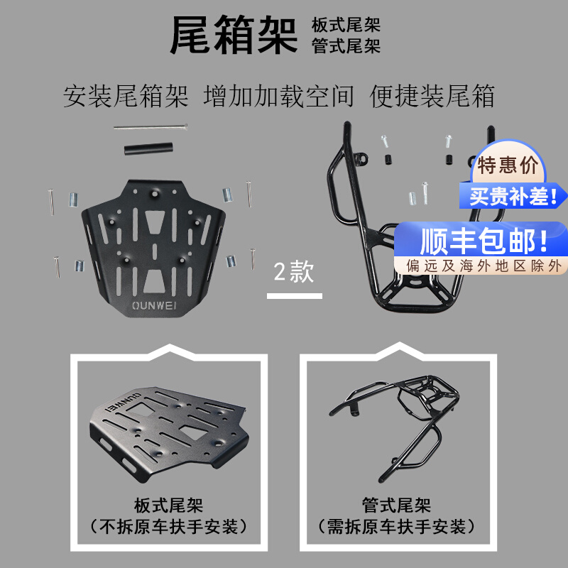 适用23款三阳巡弋150尾架后货架XS150T-9C改装尾箱支架行李架衣架