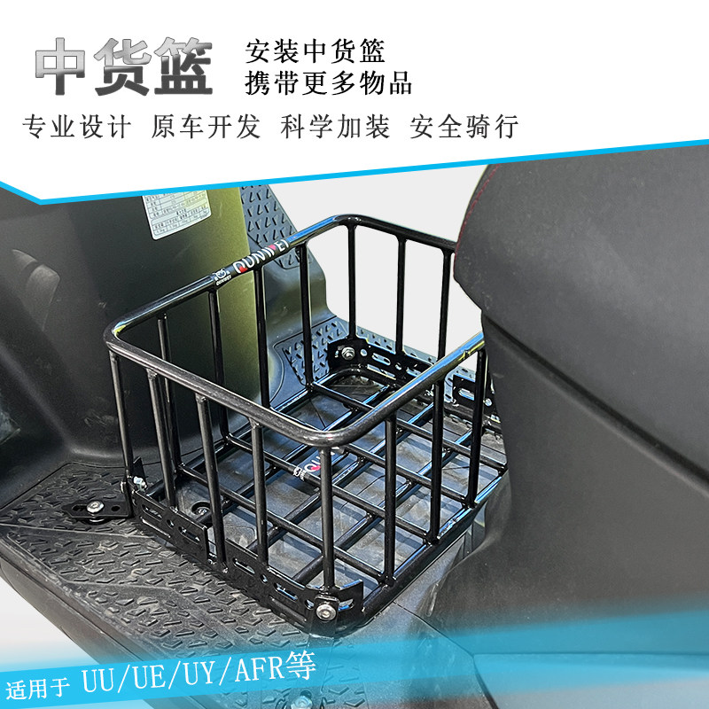 电动车摩托车中货篮菜篮子