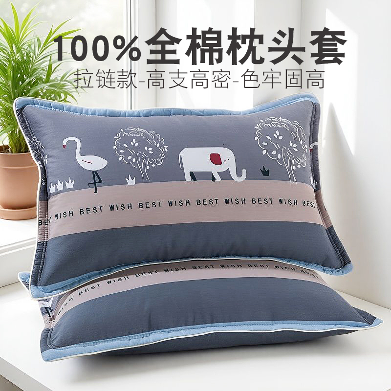 纯棉枕头套单个学生宿舍40x60cm拉链枕芯套儿童小号全棉枕套一对