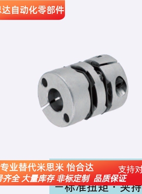 联轴器MCGLCRK16-[4,5]-6 16 20 25 32 40 50膜片式夹持型