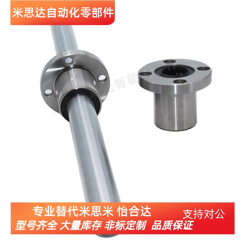 圆形法兰直线运动轴承